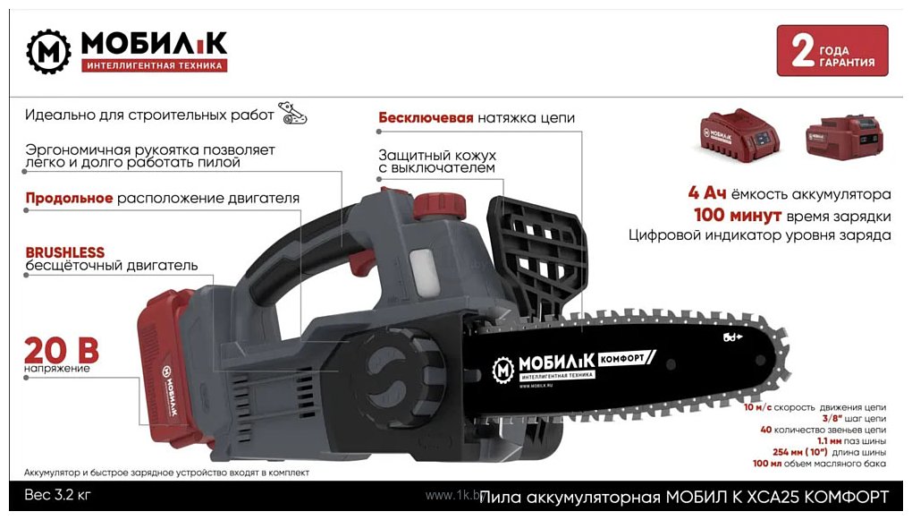 Фотографии Мобил К Комфорт XCA25 MBK0027800