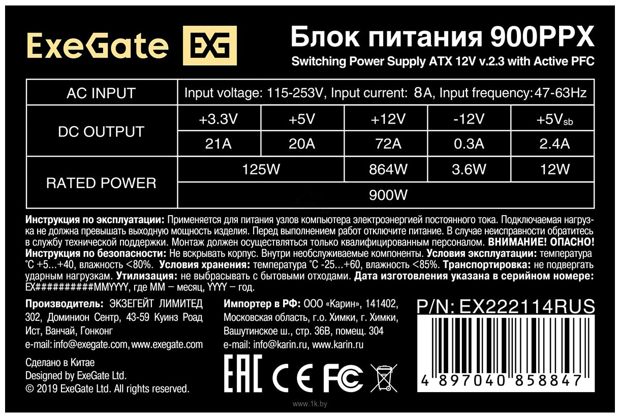 Фотографии ExeGate 900PPX EX222114RUS