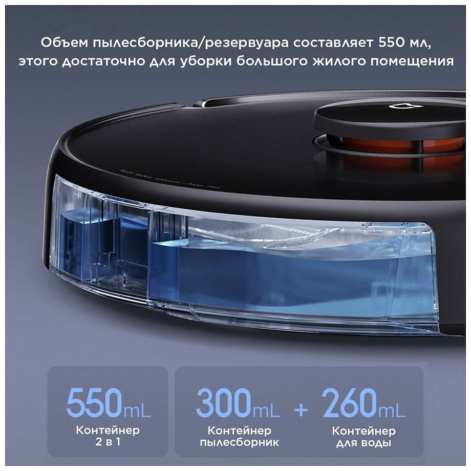 Фотографии Xiaomi Mijia Robot Vacuum Mop LDS 2 Pro MJSTS (китайская версия, черный) 