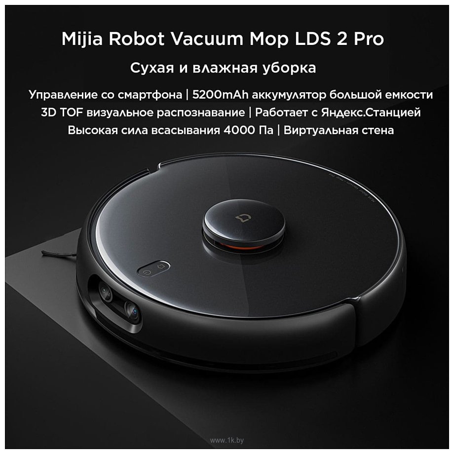 Фотографии Xiaomi Mijia Robot Vacuum Mop LDS 2 Pro MJSTS (китайская версия, черный) 
