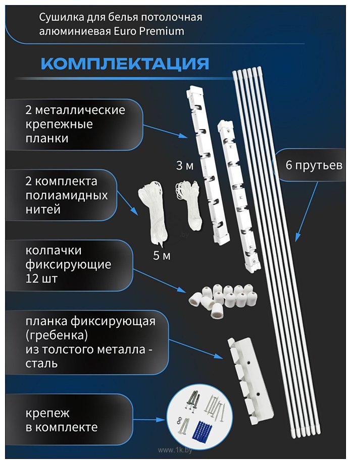 Фотографии Comfort Alumin Euro Premium потолочная 6 прутьев 150 см (алюминий/белый)