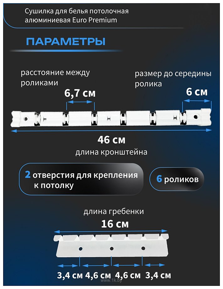 Фотографии Comfort Alumin Euro Premium потолочная 6 прутьев 150 см (алюминий/белый)