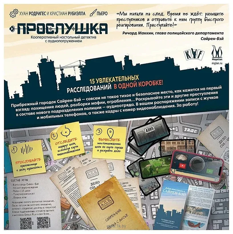 Фотографии Магеллан Прослушка