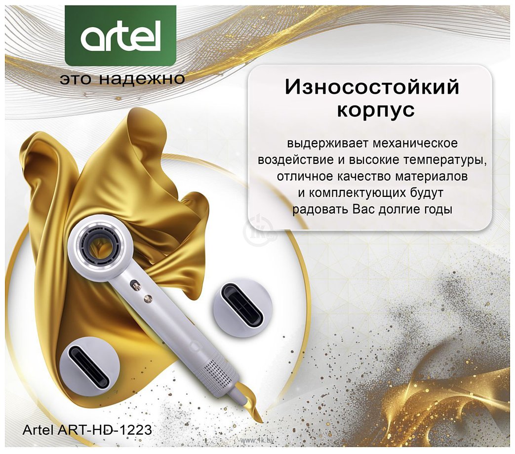 Фотографии Artel ART-HD-1223