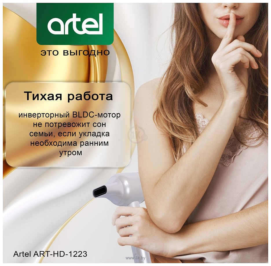 Фотографии Artel ART-HD-1223