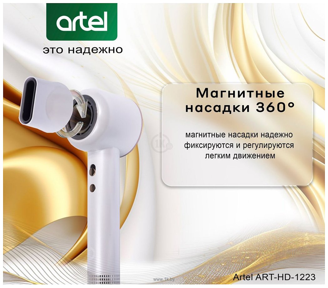 Фотографии Artel ART-HD-1223