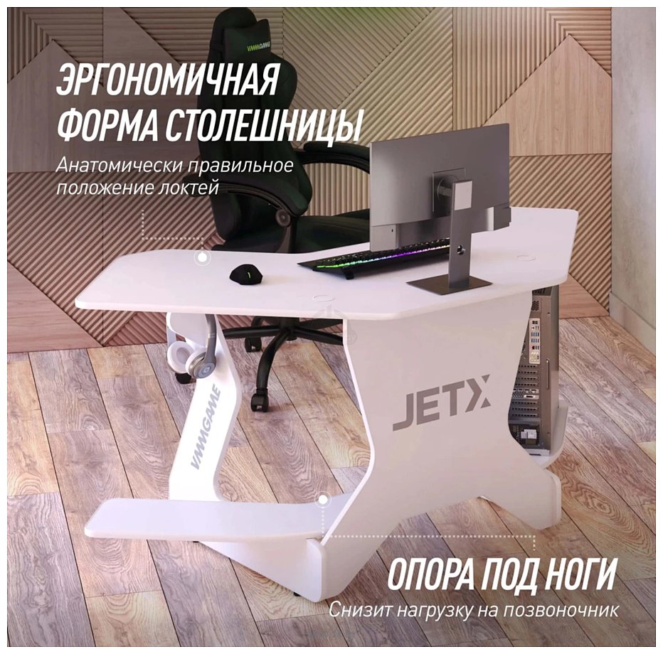 Фотографии VMM Game Jetx Light White SF-1WWE