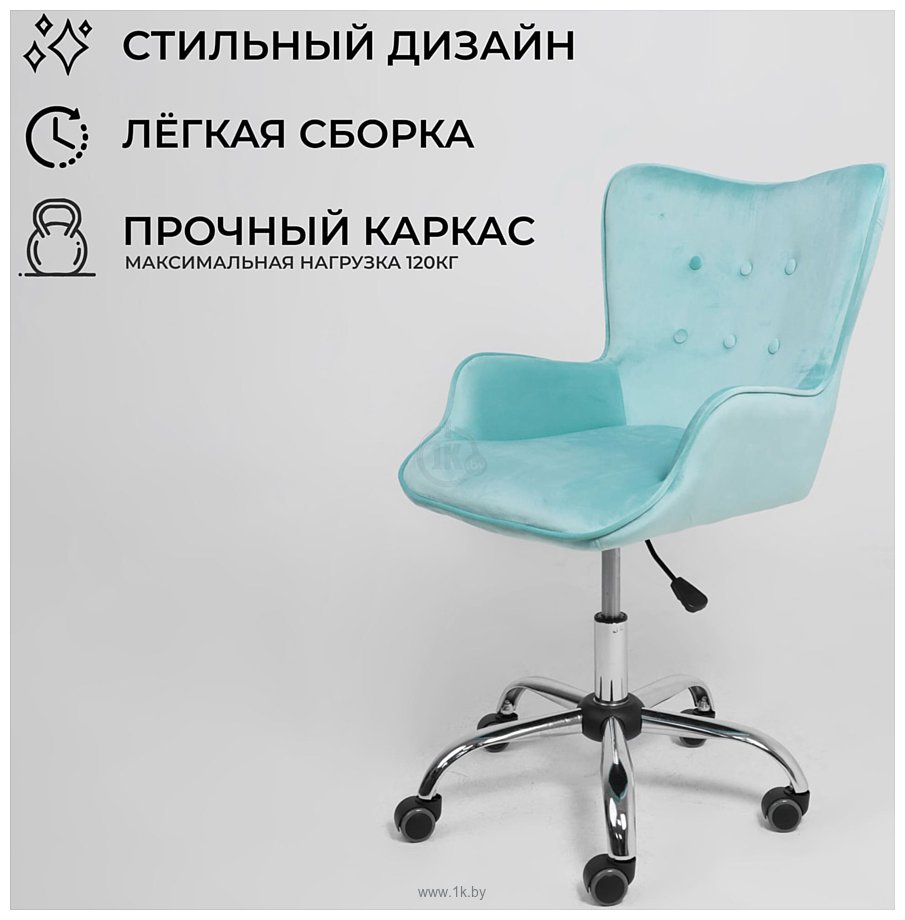 Фотографии AksHome Bella (велюр мятный)