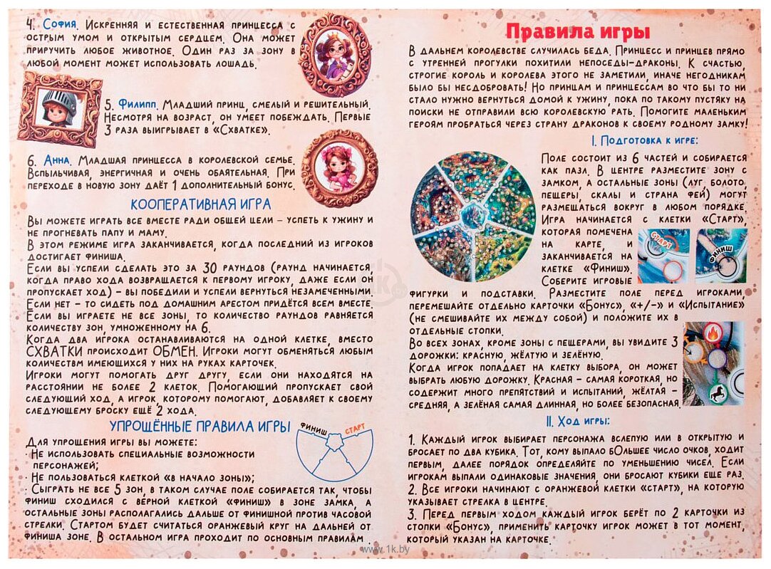 Фотографии Dream Makers Принцессы и драконы 2308C