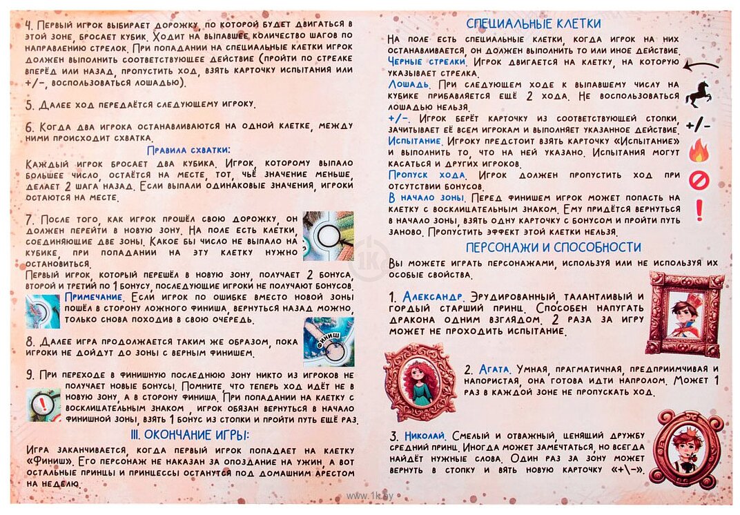 Фотографии Dream Makers Принцессы и драконы 2308C