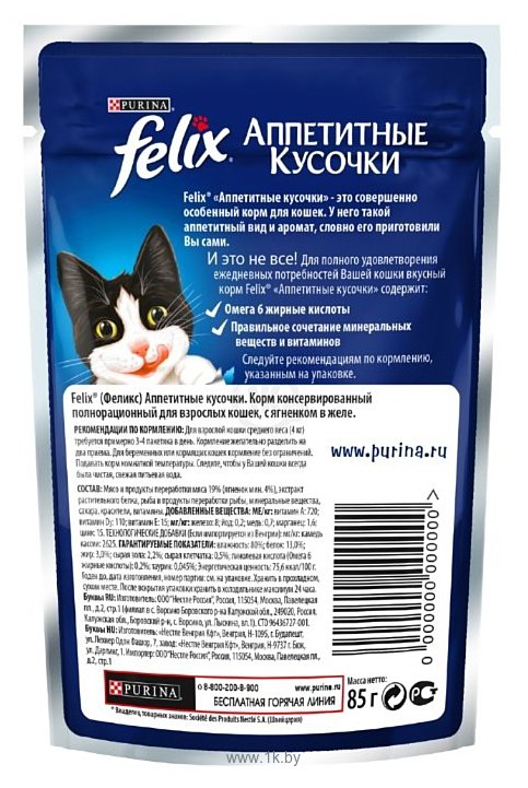 Фотографии Felix (0.085 кг) 1 шт. Аппетитные кусочки с Ягненком в желе