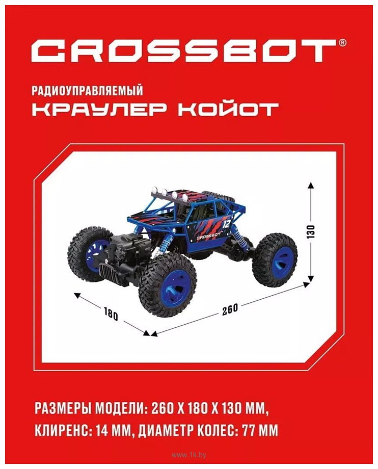 Фотографии Crossbot Краулер Койот 870636 (синий)