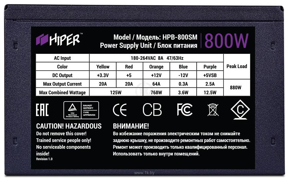 Фотографии Hiper HPB-800SM