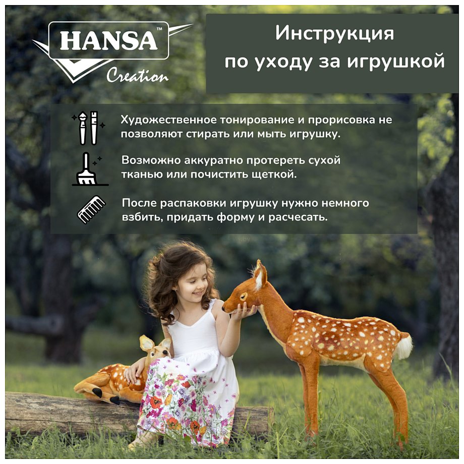 Фотографии Hansa Сreation Овцебык 5572 (42 см)