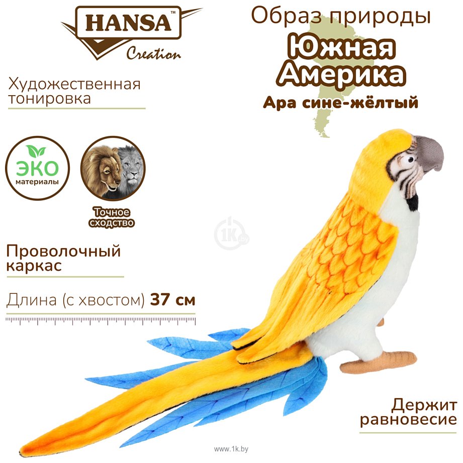 Фотографии Hansa Сreation Попугай голубой 3325 (37 см)