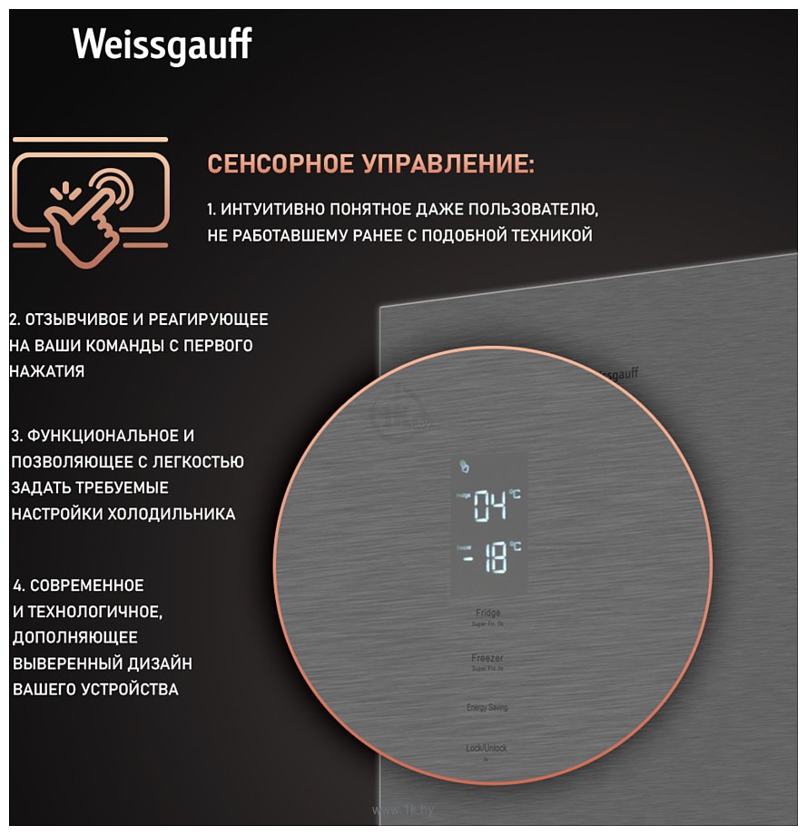 Фотографии Weissgauff WRK 195 D Full NoFrost Inox Glass