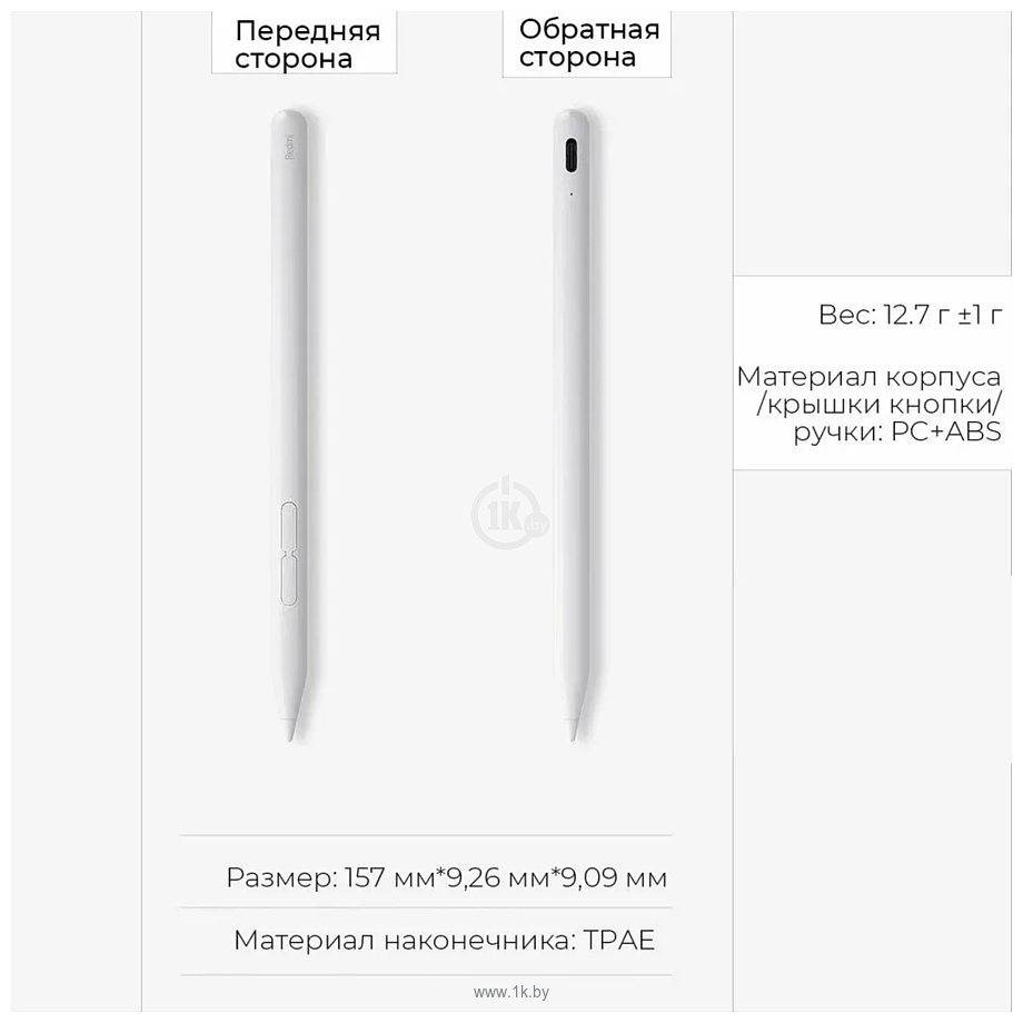 Фотографии Xiaomi Redmi Smart Pen 24048MP07G (белый, международная версия)