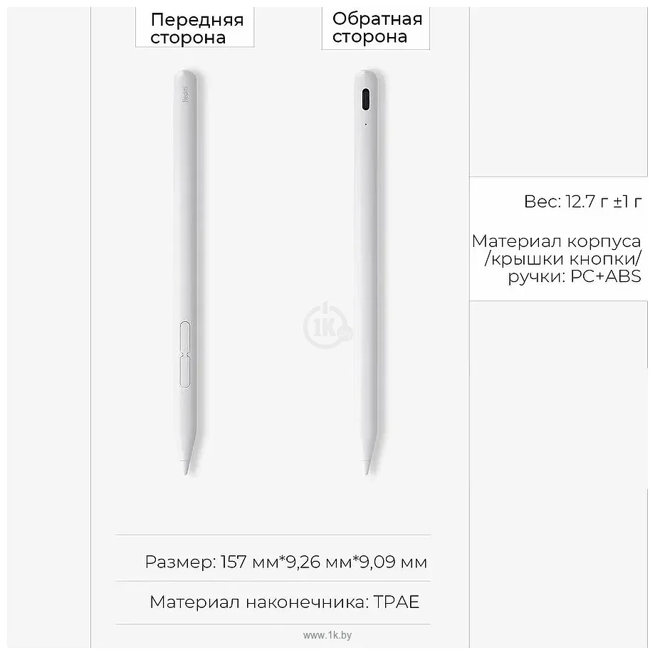 Фотографии Xiaomi Redmi Smart Pen 24048MP07G (белый, международная версия)