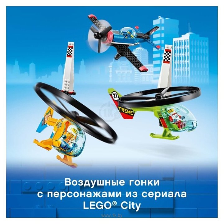 Фотографии LEGO City 60260 Airport Воздушная гонка
