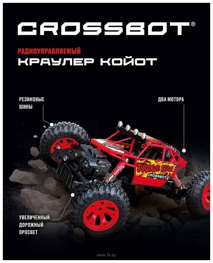 Фотографии Crossbot Краулер Койот 870635 (красный)