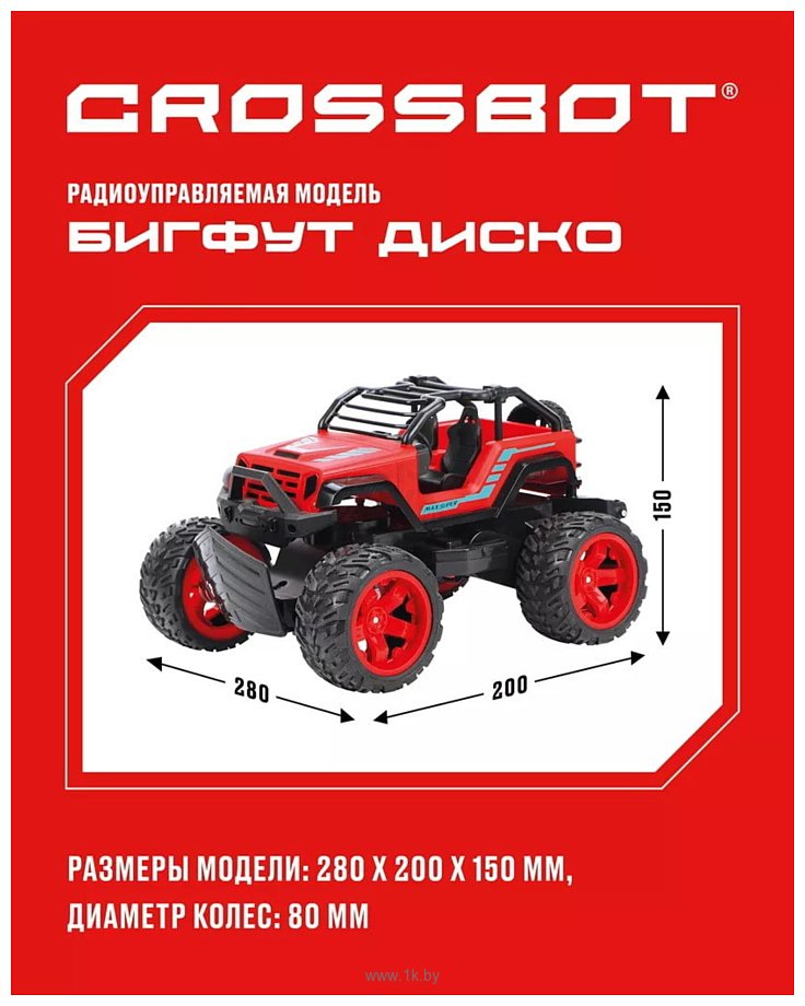 Фотографии Crossbot Бигфут Диско 870614 (красный)