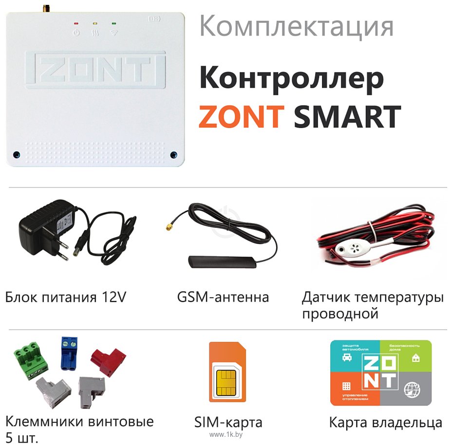 Фотографии Zont Smart