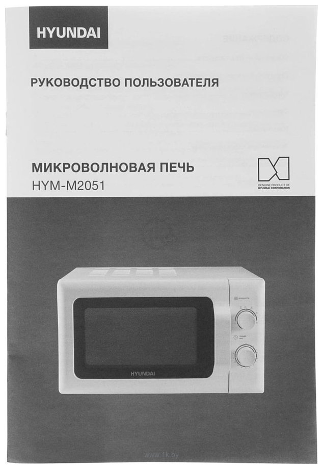 Фотографии Hyundai HYM-M2051