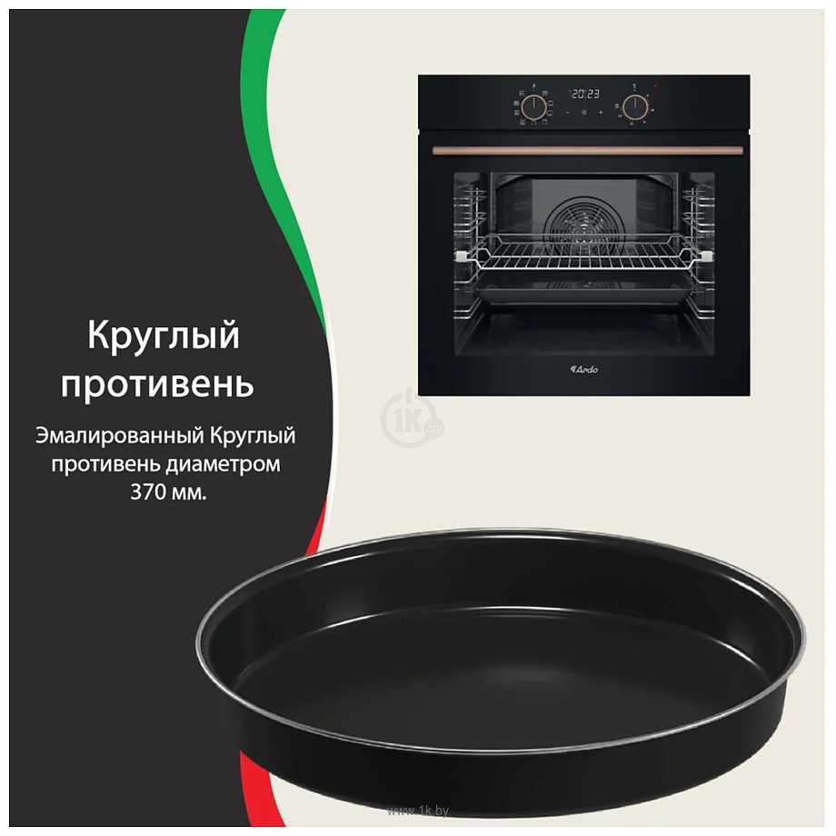 Фотографии ARDO BO69EB2