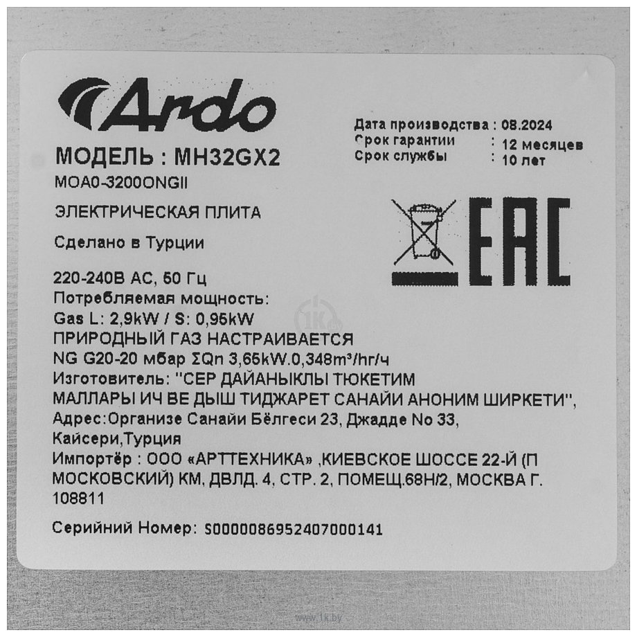 Фотографии ARDO MH32GX2