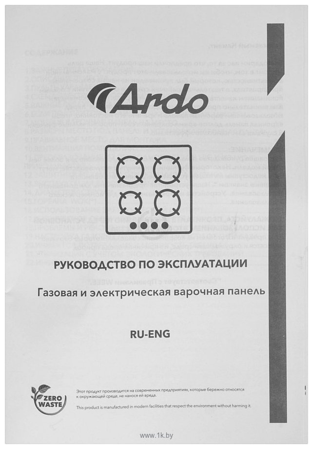 Фотографии ARDO MH32GX2