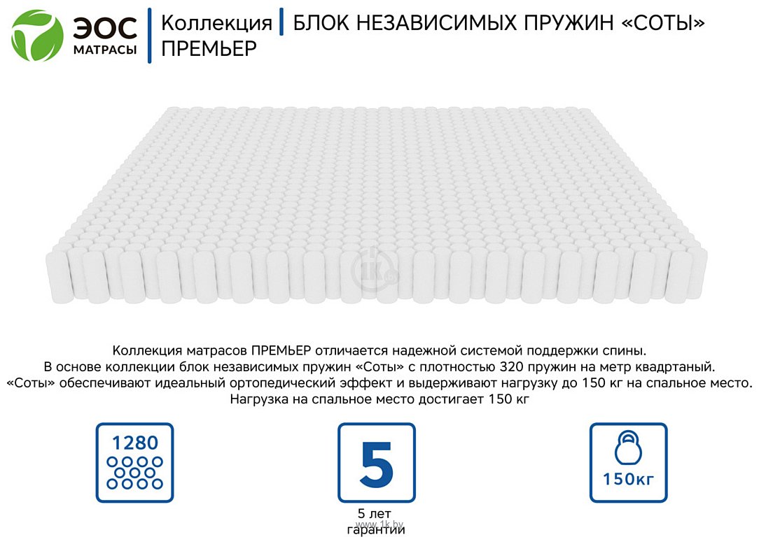 Фотографии ЭОС Премьер Тип 9b 120x200 (жаккард)