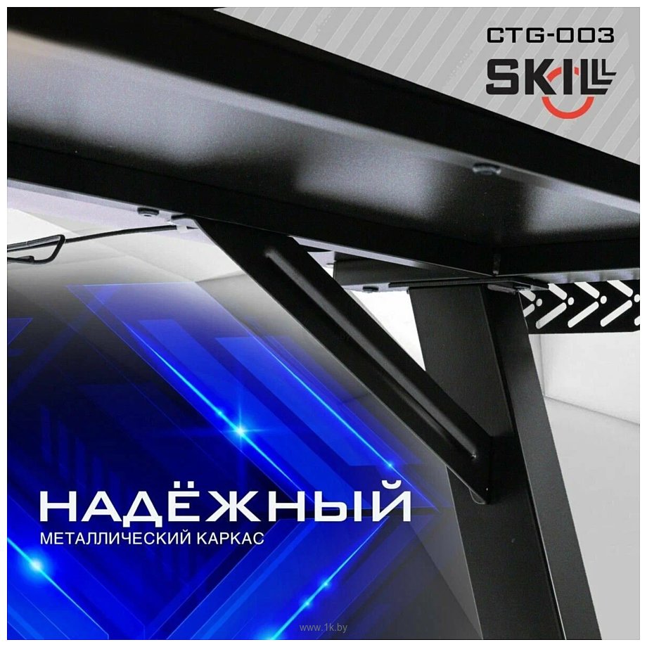 Фотографии Skyland SKILL CTG-003 (черный)