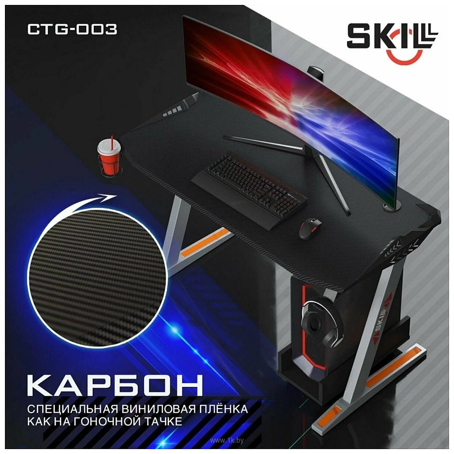 Фотографии Skyland SKILL CTG-003 (черный)