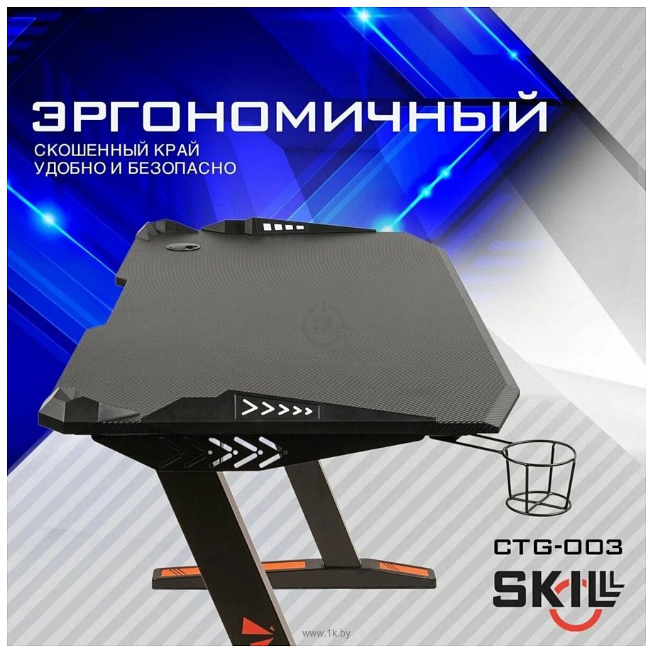 Фотографии Skyland SKILL CTG-003 (черный)