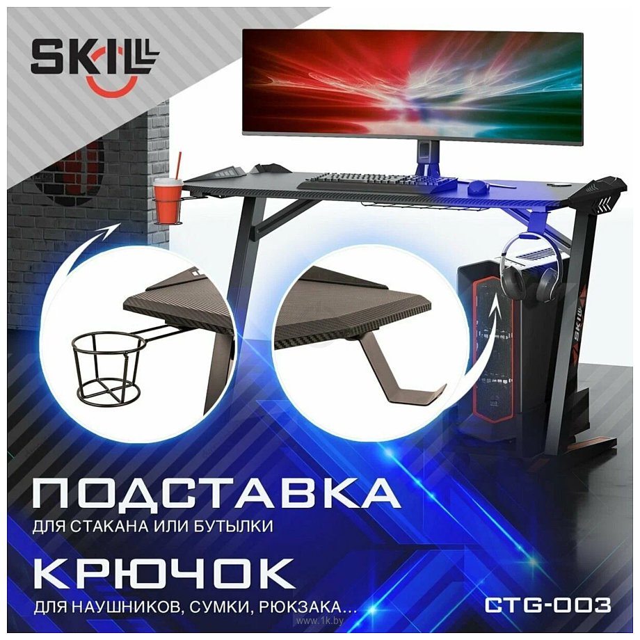 Фотографии Skyland SKILL CTG-003 (черный)