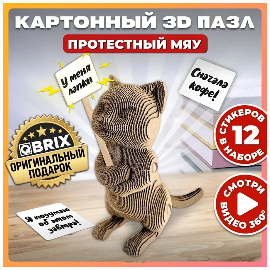 Фотографии QBRIX Протестный Мяу 3D 20046