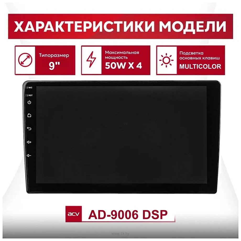 Фотографии ACV AD-9006DSP