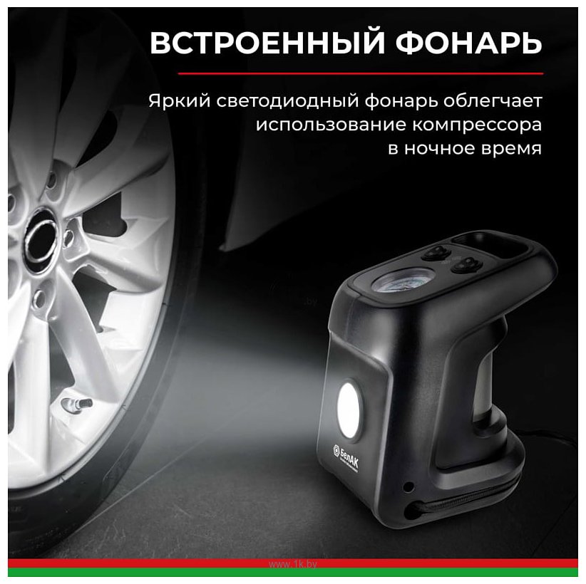 Фотографии БелАК Циклоп-45 БАК.99182