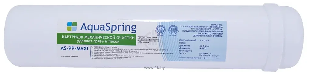Фотографии AquaSpring AS-600-PH BOX