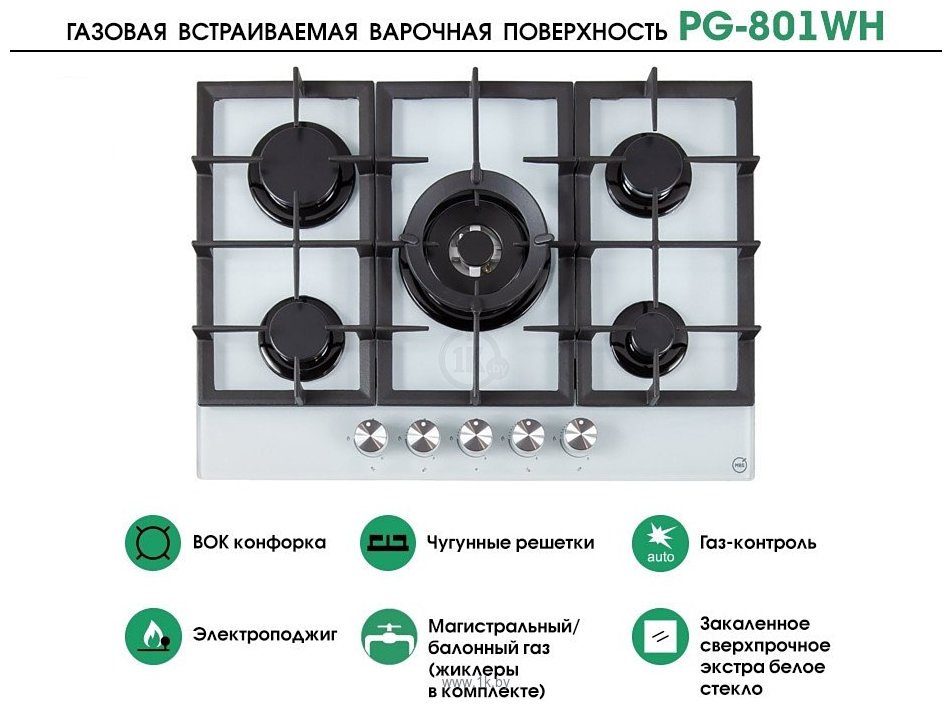 Фотографии MBS PG-801WH
