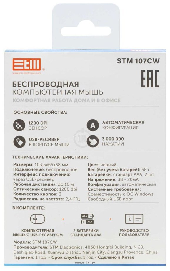 Фотографии STM electronics 107CW