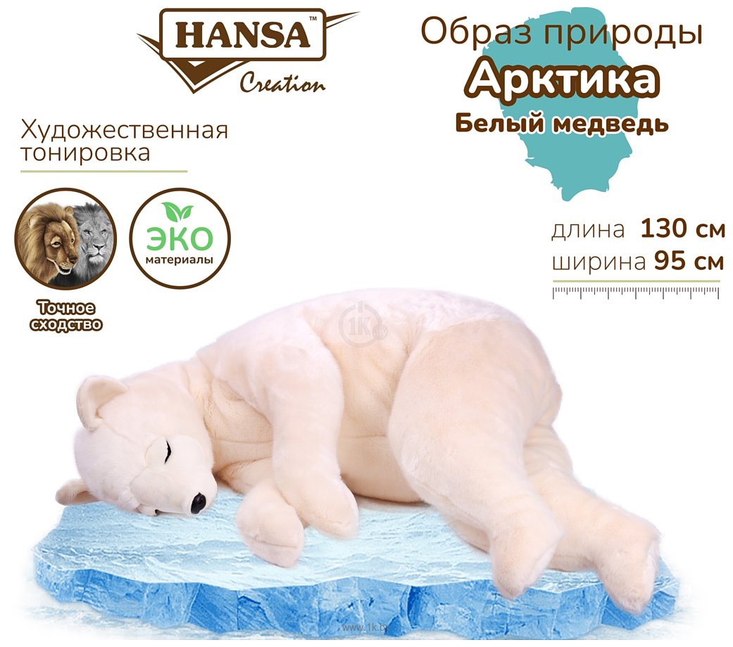 Фотографии Hansa Сreation Медведь спящий белый 5013 (100 см)