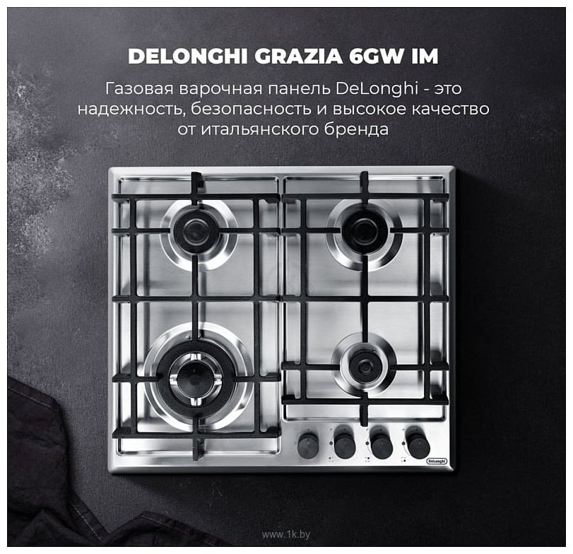 Фотографии DeLonghi GRAZIA 6GW IM