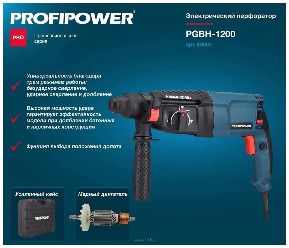 Фотографии Profipower PDFR-1200 (кейс)