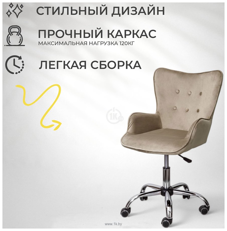 Фотографии AksHome Bella (велюр бежевый)