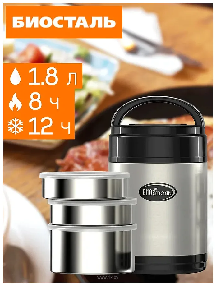 Фотографии BIOSTAL NR-1800-3 1.8л Фотографии BIOSTAL NR-1800-3 1.8л