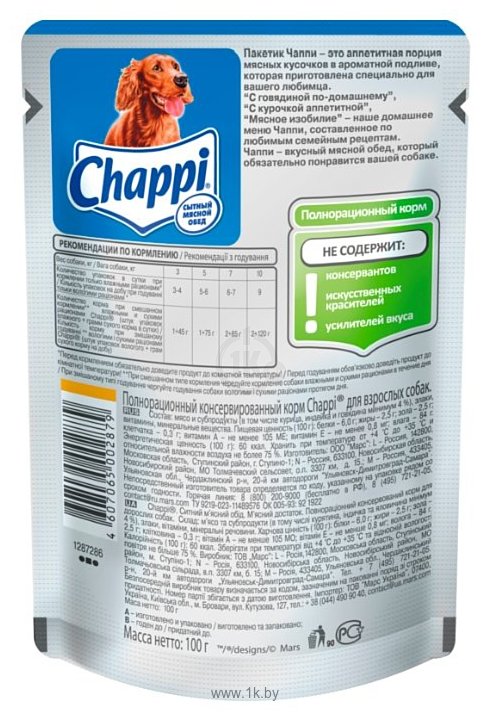 Фотографии Chappi (0.1 кг) 1 шт. Консервы Мясное изобилие