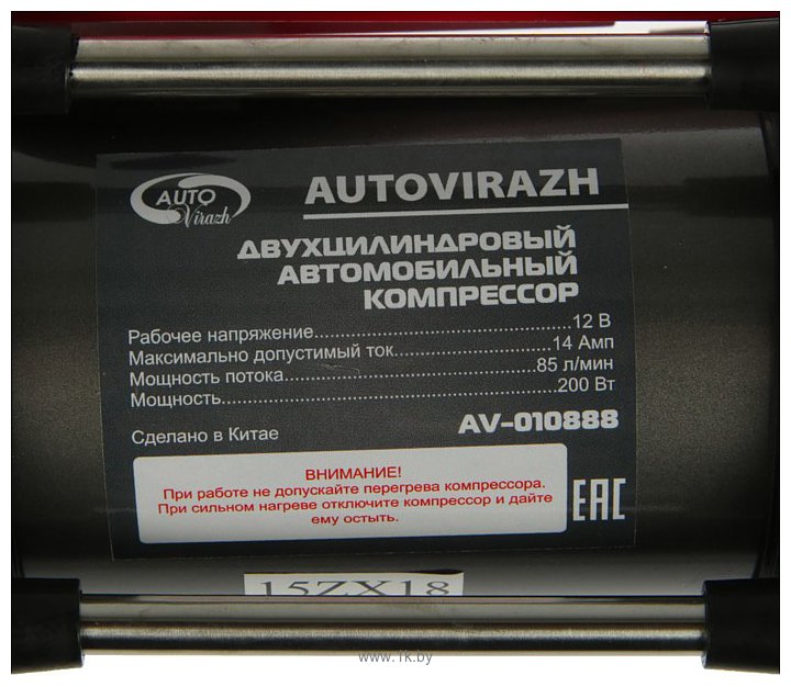 Фотографии Autovirazh AV-010888