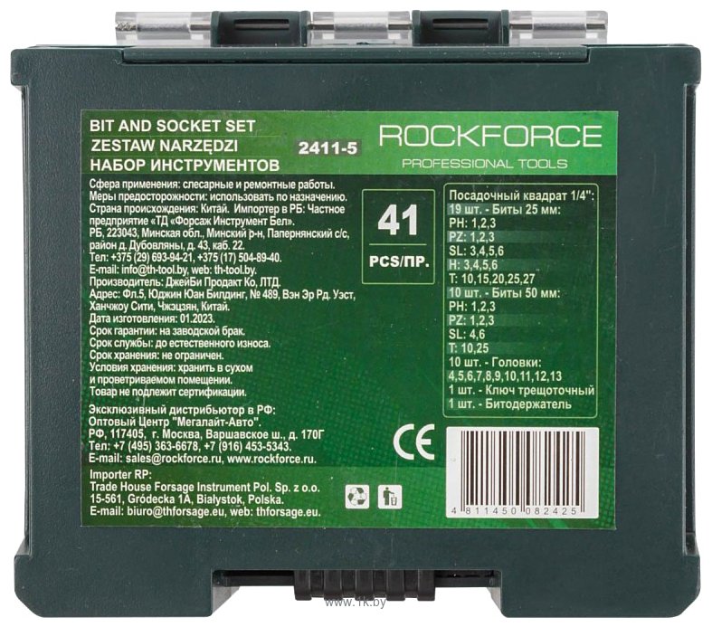 Фотографии RockForce RF-2411-5 41 предмет