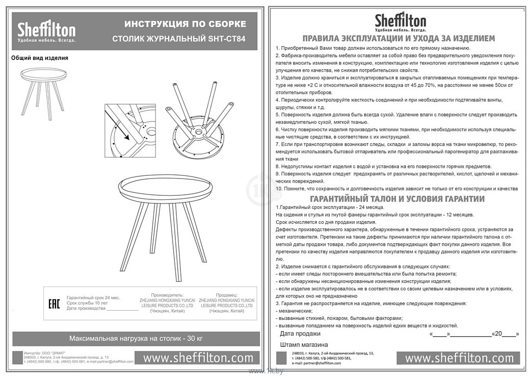 Фотографии Sheffilton SHT-CT84 (серый)